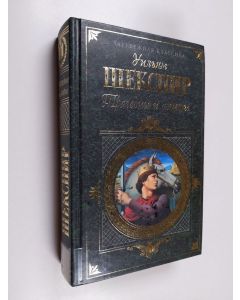 Kirjailijan William Shakespeare käytetty kirja Tragedii i sonety