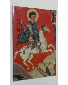 Kirjailijan Saveliy Yamshchikov käytetty teos Ikony iz sobraniya Russkogo muzeya