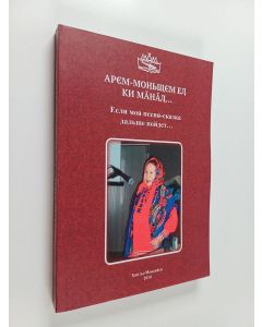 Kirjailijan Рима Константиновна Слепенькова käytetty kirja Если моя песня-сказка дальше пойдет...