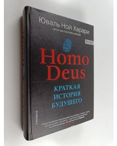 Kirjailijan Yuval Noah Harari käytetty kirja Homo Deus : Краткая история будущего