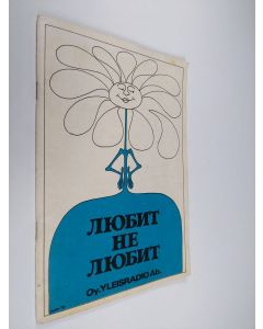 käytetty teos Lyubit ne lyubit