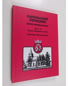 käytetty kirja Karel'skij perešeek :; zemlâ neizvedannaâ, Čast' 11 - Severo-Zapadnyj sektor : Sâkkiârvi (Kondrat'evo) - Sâkkiârvi (Kondrat'evo)