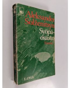 Kirjailijan Aleksandr Solženicyn käytetty kirja Syöpäosasto 1. osa