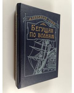 Kirjailijan Александр Грин käytetty kirja Бегущая по волнам