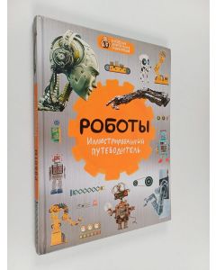 Kirjailijan A. Nikonorov käytetty kirja Роботы: иллюстрированный путеводитель