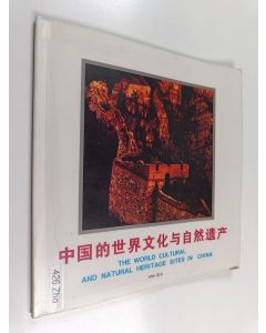 käytetty kirja The world cultural and natural heritage sites in China