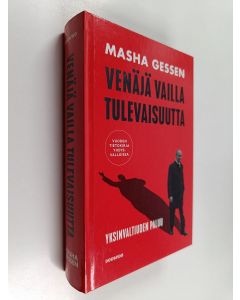 Kirjailijan Masha Gessen käytetty kirja Venäjä vailla tulevaisuutta : totalitarismin paluu
