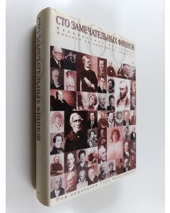 Kirjailijan Timo Vihavainen käytetty kirja Сто замечательных финнов : Калейдоскоп биографии