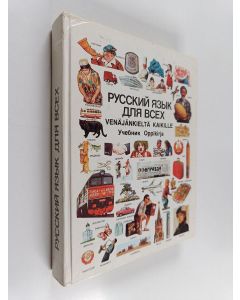 käytetty kirja Pуский язык / Venäjänkieltä kaikille
Учебник / oppikirja
