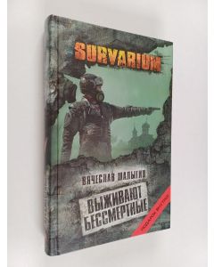 Kirjailijan Ш. Вячеслав käytetty kirja Survarium - Выживaют Беccмeртныe
