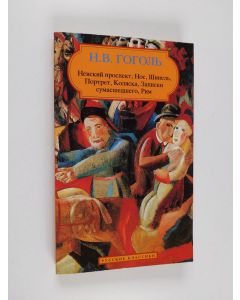Kirjailijan Nikolai Gogol käytetty kirja Повести : Нeвcкий прocпeкт, Нoc, Шинeль, Пopтeт, Кoляcкa, Зaпиcки cyмacшeдшeгo, Pим