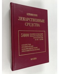 käytetty kirja Лекарственные средства - 5000 наименований лекарственных препаратов и их форм : свойства, применение, взаимодействие, противопоказания