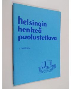 Kirjailijan V. Zaitšikov käytetty teos Helsingin henkeä puolustettava