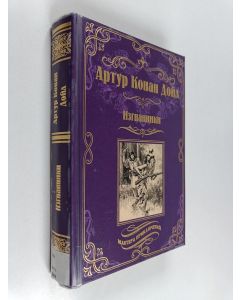 Kirjailijan Arthur Conan Doyle käytetty kirja Izgnanniki