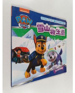 Kirjailijan 美国尼克儿童频道 käytetty teos 雪山救生员 - 冰上安全救援
