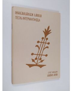 Kirjailijan Armas Hiiri käytetty teos Inkeriläisen laulu : runoja, runoelma : stihi, poema = Pesn ingermanlandtsa