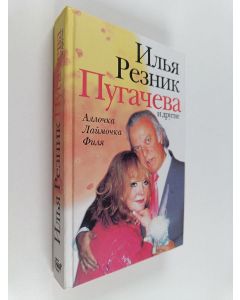 Kirjailijan Илья Резник käytetty kirja Пугачева и другие - Аллочка, Лаймочка, Филя