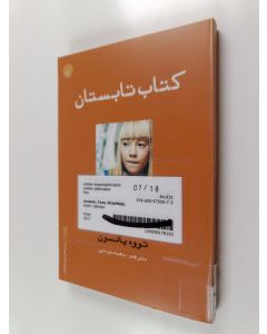 Kirjailijan Tove Jansson käytetty kirja Kitab-i tabistan