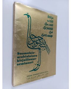 käytetty kirja Suomalais-arabialainen kirjallisuusseminaari