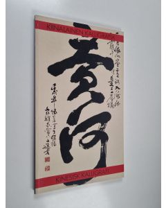 Kirjailijan Pertti Seppälä käytetty kirja Kiinalainen kalligrafia = Kinesisk kalligrafi