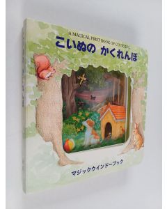 Kirjailijan ベバリイクリアリー käytetty kirja ゆうかんな女の子ラモーナ