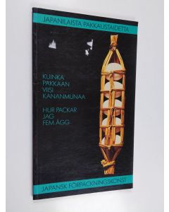 käytetty kirja Kuinka pakkaan viisi kananmunaa : Japanilaista pakkaustaidetta = Hur jag packar fem ägg : Förpackningskonst från Japan
