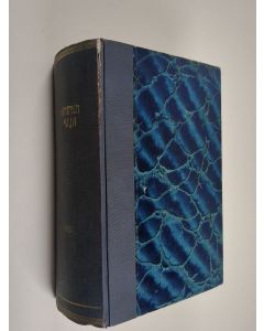 käytetty kirja Sininen kirja vuosikerta 1927 (1-10 yhteensidottuna)