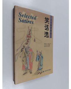 Kirjailijan 冯梦龙 käytetty kirja 笑话选