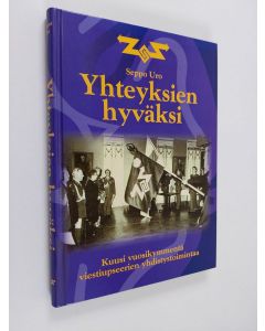 Kirjailijan Seppo Uro käytetty kirja Yhteyksien hyväksi : kuusi vuosikymmentä viestiupseerien yhdistystoimintaa