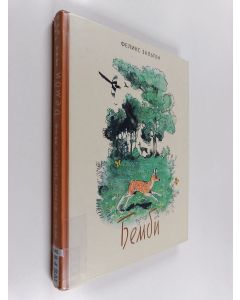 Kirjailijan Felix Salten käytetty kirja Бемби: лесная сказка