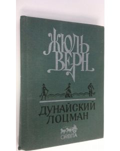 Kirjailijan Zhfl' Vern käytetty kirja Dynayskiy lotsman