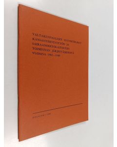 käytetty teos Valtakunnalliset suunnitelmat kansanterveystyön ja sairaanhoitolaitosten toiminnan järjestämisestä vuosina 1981-1985