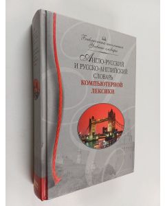 Kirjailijan Ирина Николаевна Мизинина & А. И. Мизинина ym. käytetty kirja Англо-русский и русско-английский словарь компьютерный лeкcики