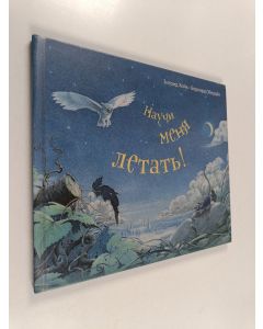 Kirjailijan Sigrid Heuck käytetty kirja Нayчи меня летать!