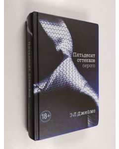 Kirjailijan E. L. James käytetty kirja Pjatdesjat ottenkov serogo - Пятьдесят оттенков серого
