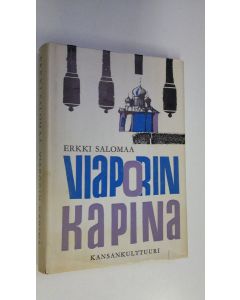 Kirjailijan Erkki Salomaa käytetty kirja Viaporin kapina : 60 tuntia vallankumousta