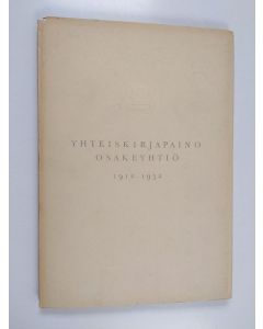 Kirjailijan Lauri Hyvämäki käytetty kirja Yhteiskirjapaino osakeyhtiö 1912-1952