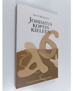 Kirjailijan Antti Marjanen käytetty kirja Johdatus koptin kieleen