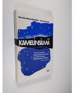 Kirjailijan Isaak Kramov käytetty kirja Kamelinsilmä : neuvostokirjailijoiden kertomuksia