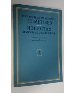 käytetty kirja Eesti NSV Teaduste Akadeemia Toimetised = Izvestuya Akadeiii Nauk Estonskoy SSR 1/1965