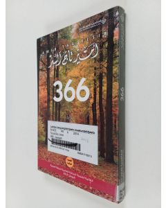 Kirjailijan Amīr Tāj al-sir käytetty kirja 366 : riwāyah