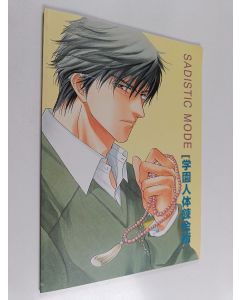 käytetty teos Sadistic mode : 学園人体錬金術