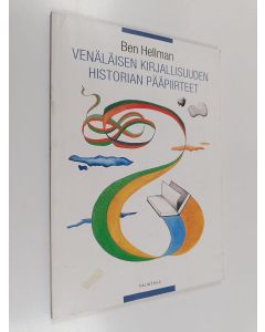 Kirjailijan Ben Hellman käytetty kirja Venäläisen kirjallisuuden historian pääpiirteet (1056-1991)