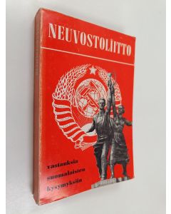 Kirjailijan Juri Komissarov & Vasili Zaitsikov ym. käytetty kirja Neuvostoliitto - vastauksia suomalaisten kysymyksiin