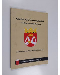 käytetty kirja Kukkuu käki Kuhmoisissakin : karjalaisia evakkotarinoita : Kuhmoisten evakkokarjalaiset kertovat