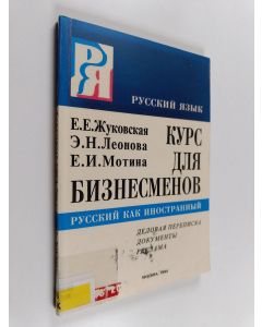 Kirjailijan E. E. Žukovskaâ käytetty kirja Курс для бизнесменов : деловая переписка, документы, реклама