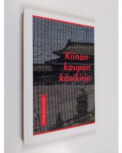 käytetty kirja Kiinan-kaupan käsikirja