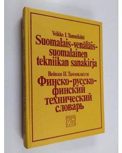 Kirjailijan Veikko I. Tammilahti käytetty kirja Suomalais-venäläis-suomalainen tekniikan sanakirja = Finsko-russko-finskij tehniceskij slovar'