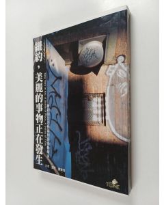 Kirjailijan 严华菊 käytetty kirja 纽约, 美丽的事物正在发生 : 纽约的公共艺术和街头艺术家