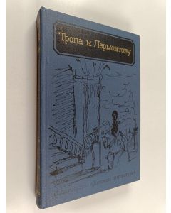 käytetty kirja Тpoпa к Лермонтову
